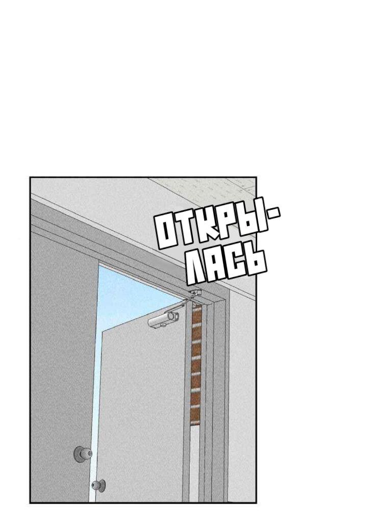 Манга Такой же монстр, как я - Глава 5 Страница 1