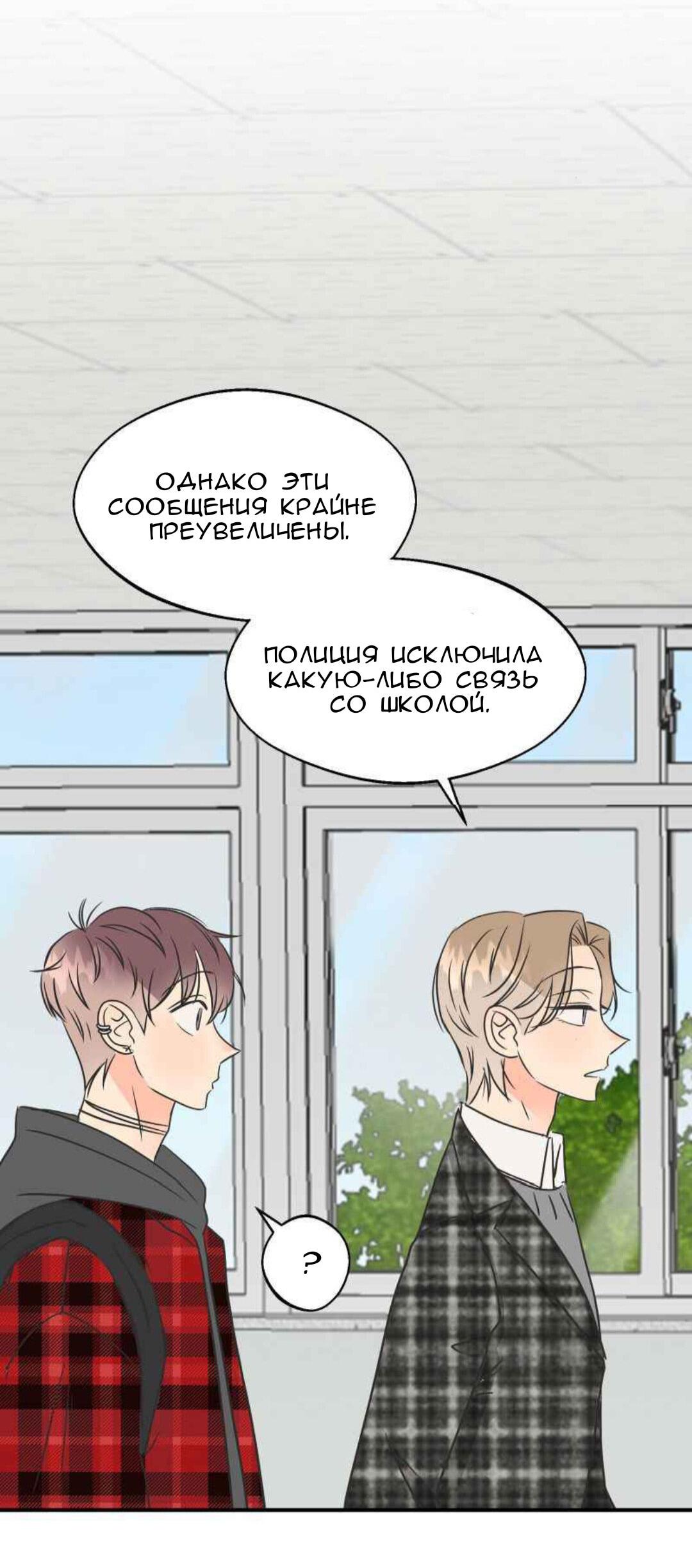 Манга Такой же монстр, как я - Глава 4 Страница 2