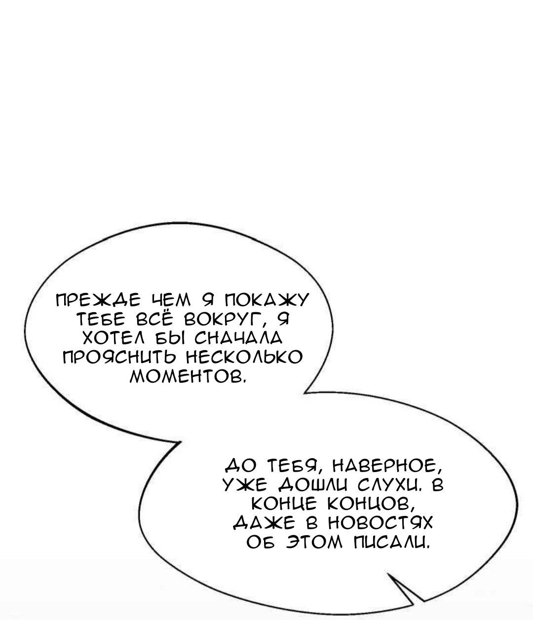 Манга Такой же монстр, как я - Глава 4 Страница 1