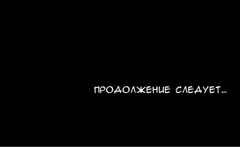 Манга Такой же монстр, как я - Глава 4 Страница 17