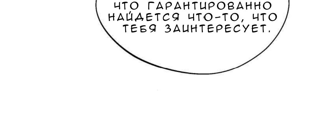 Манга Такой же монстр, как я - Глава 3 Страница 7