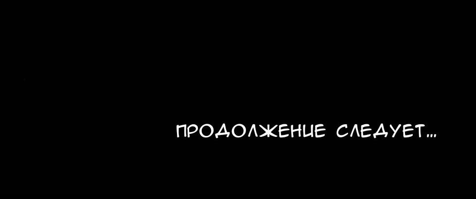 Манга Такой же монстр, как я - Глава 2 Страница 20