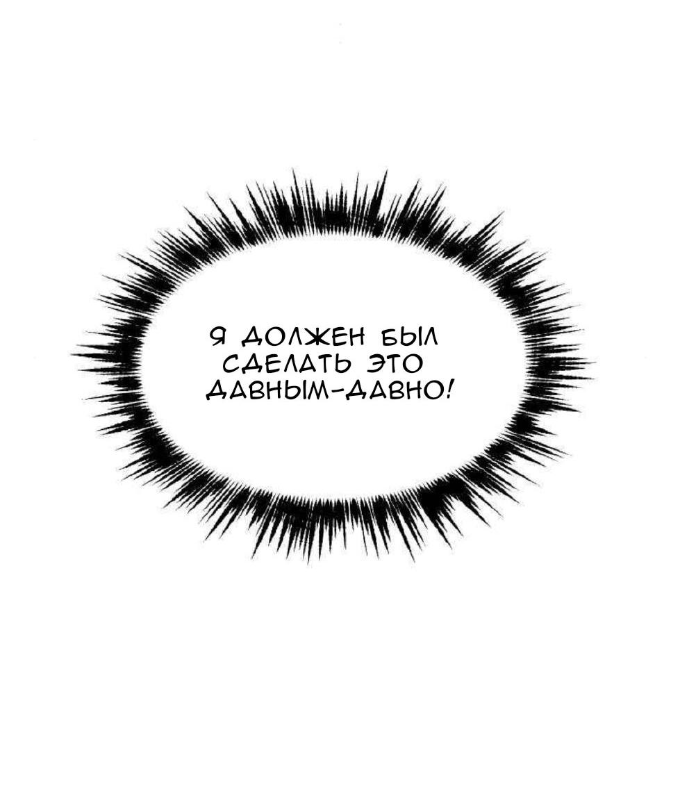 Манга Такой же монстр, как я - Глава 2 Страница 13