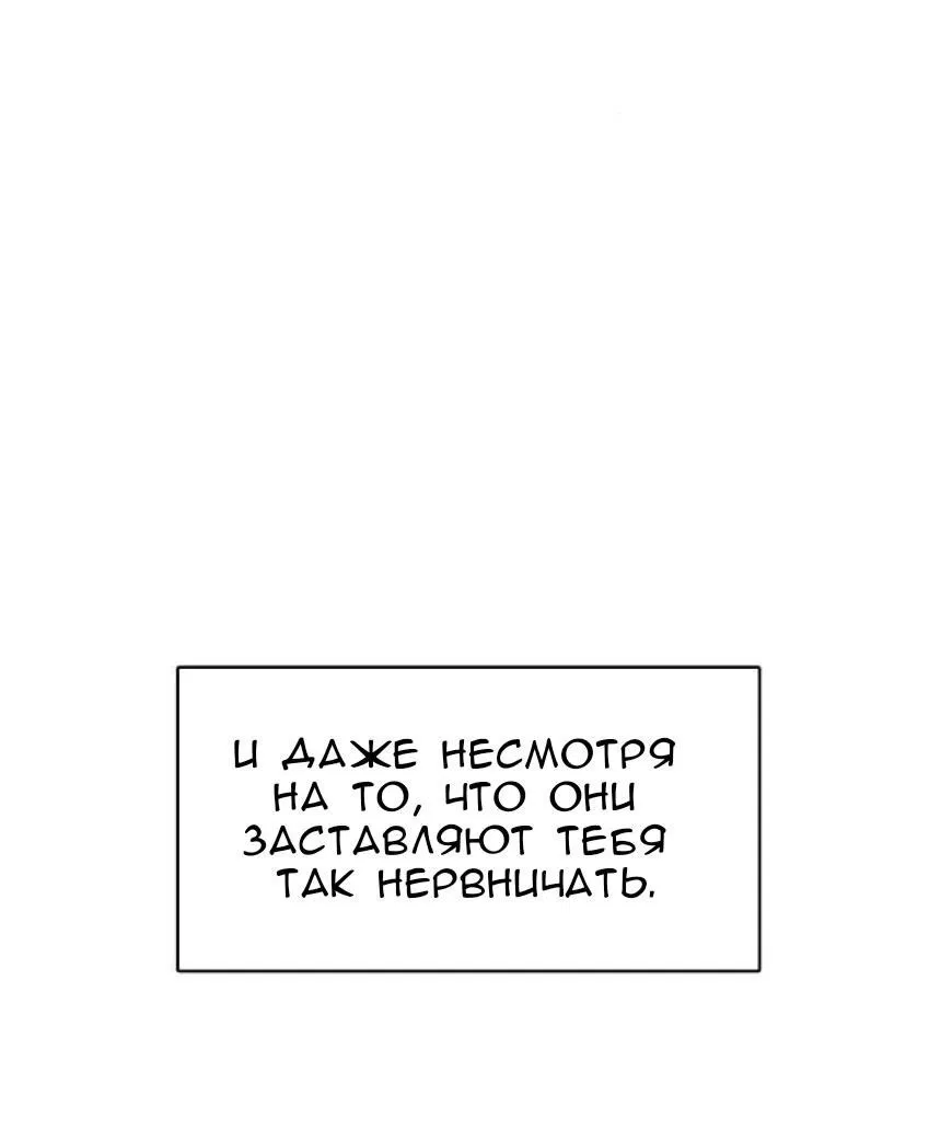 Манга Такой же монстр, как я - Глава 1 Страница 4