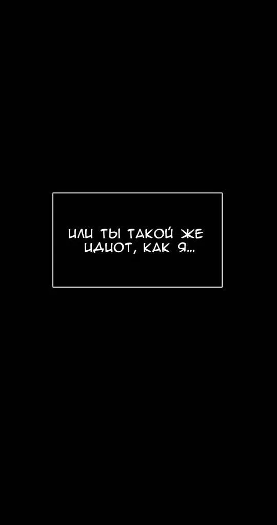 Манга Такой же монстр, как я - Глава 1 Страница 11