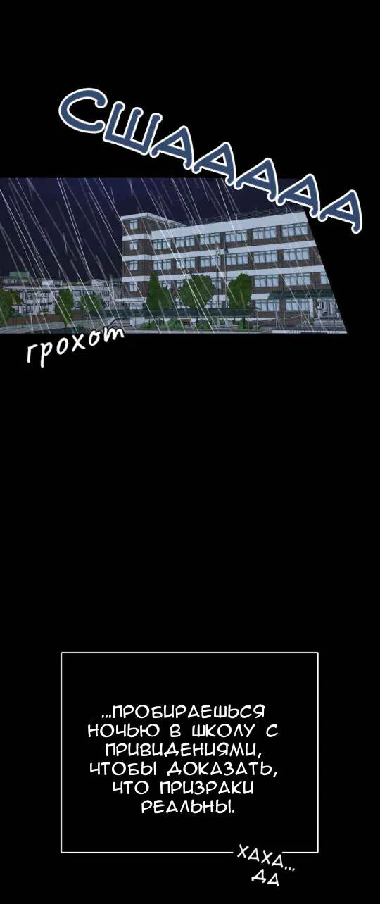 Манга Такой же монстр, как я - Глава 1 Страница 12