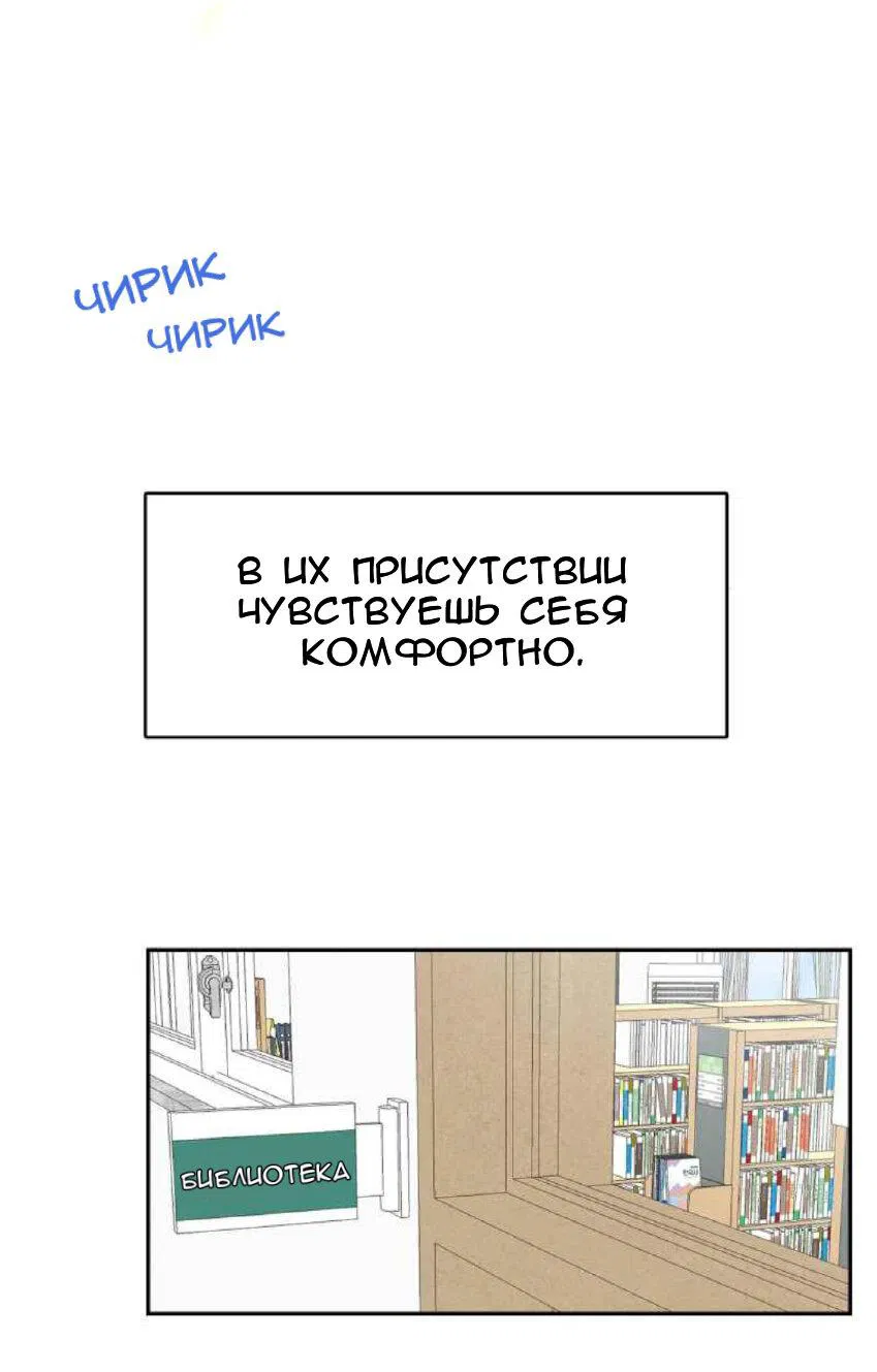 Манга Такой же монстр, как я - Глава 1 Страница 2