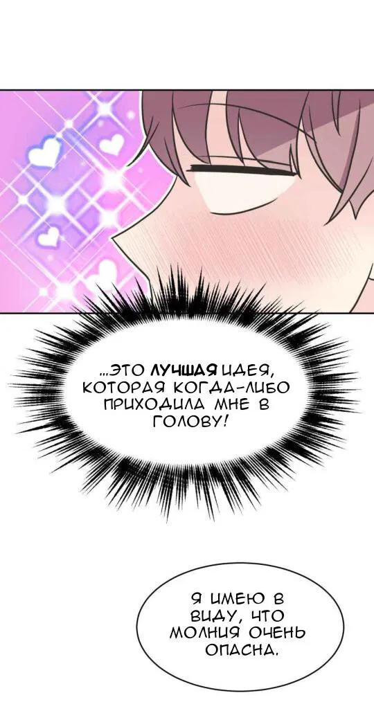 Манга Такой же монстр, как я - Глава 1 Страница 21
