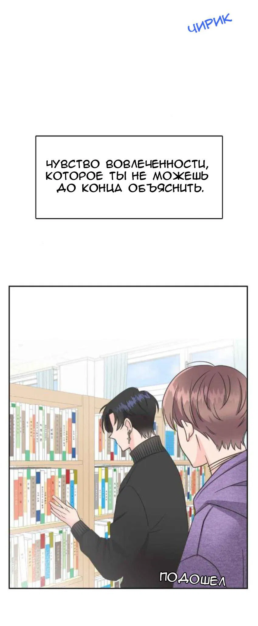 Манга Такой же монстр, как я - Глава 1 Страница 3