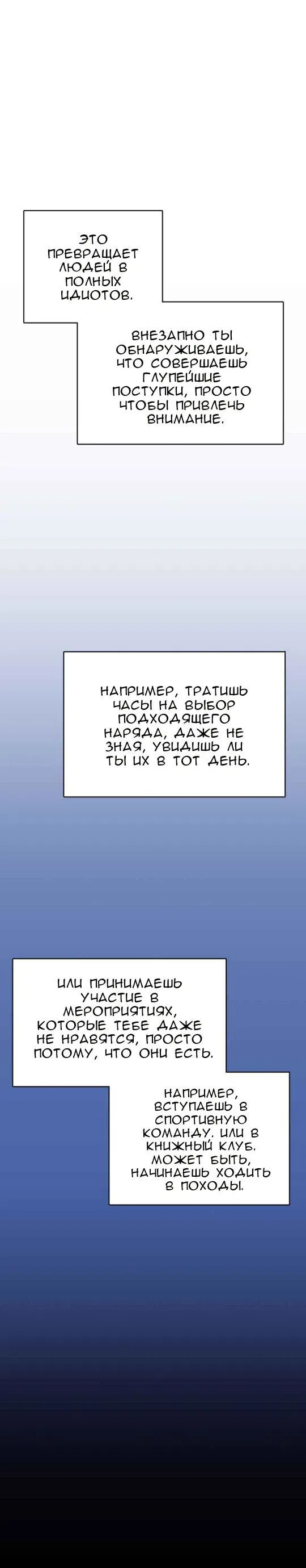 Манга Такой же монстр, как я - Глава 1 Страница 10