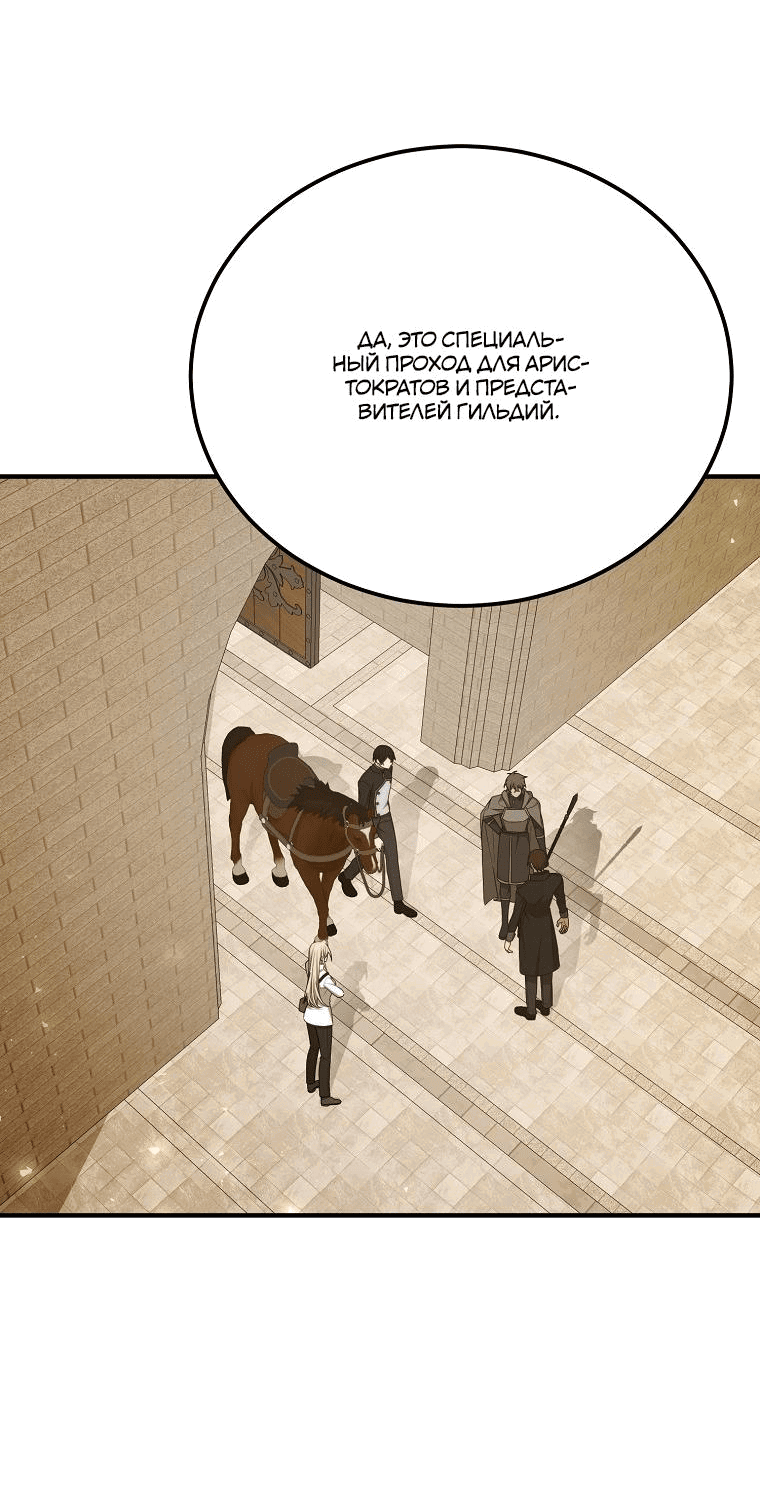 Манга Разве это не игра? - Глава 17 Страница 63
