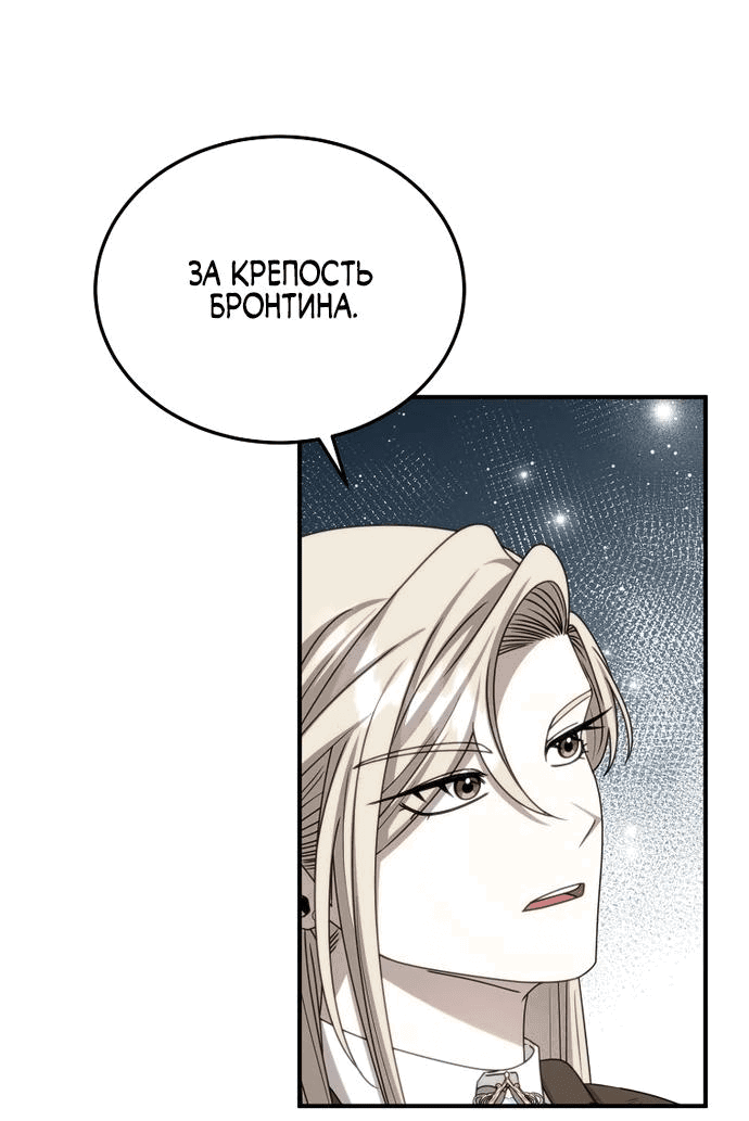 Манга Разве это не игра? - Глава 16 Страница 41