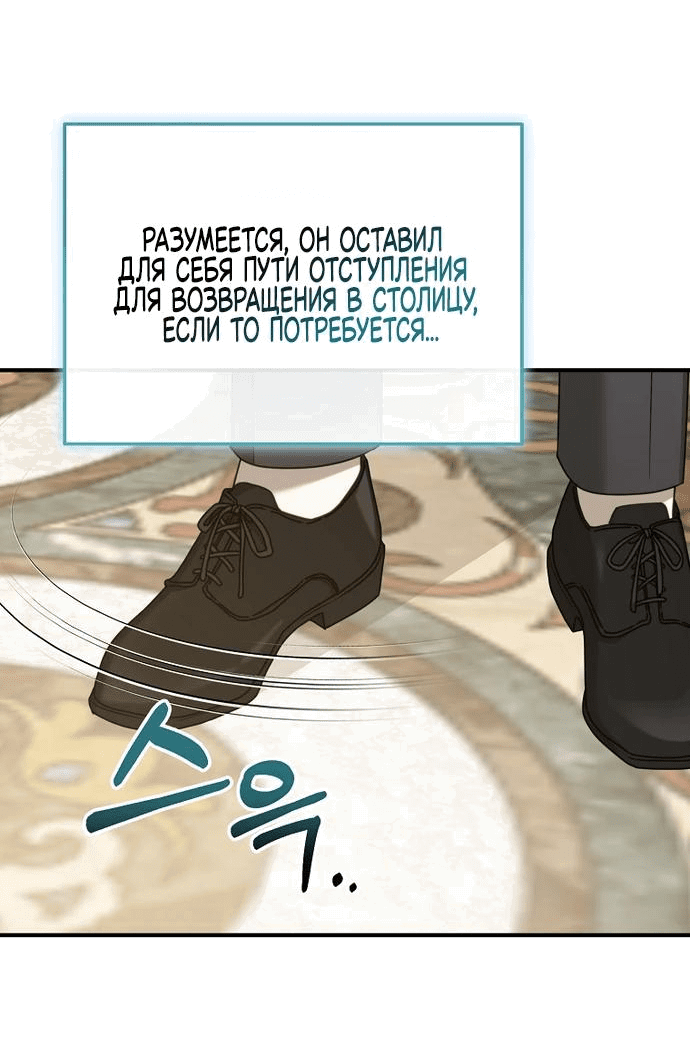 Манга Разве это не игра? - Глава 16 Страница 17