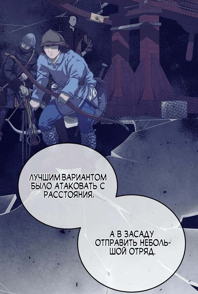 Манга Разве это не игра? - Глава 16 Страница 47