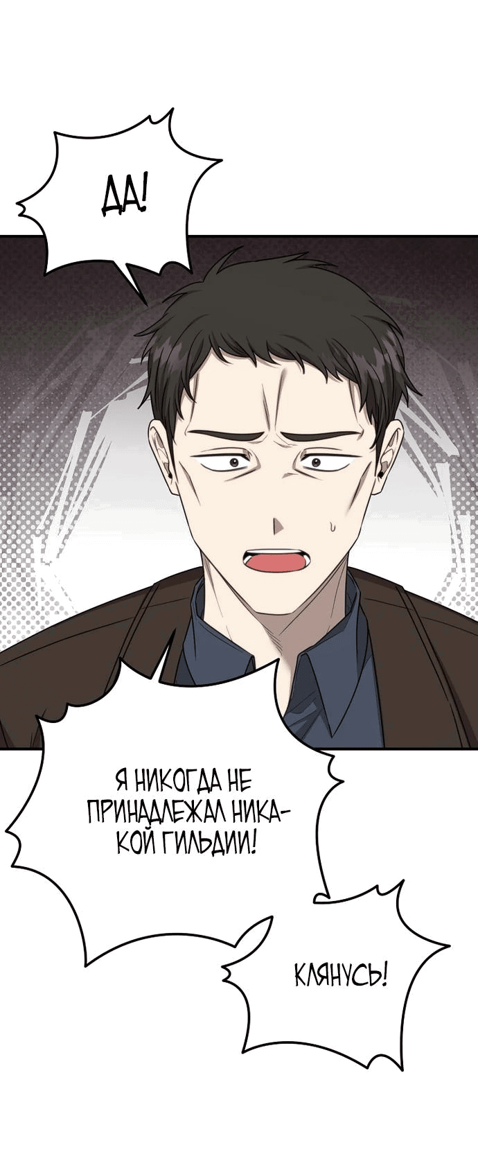 Манга Разве это не игра? - Глава 15 Страница 2