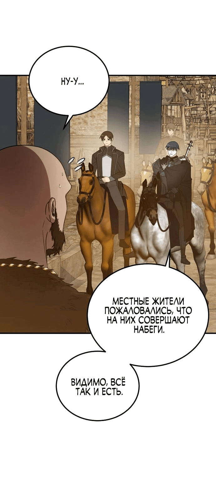 Манга Разве это не игра? - Глава 11 Страница 7