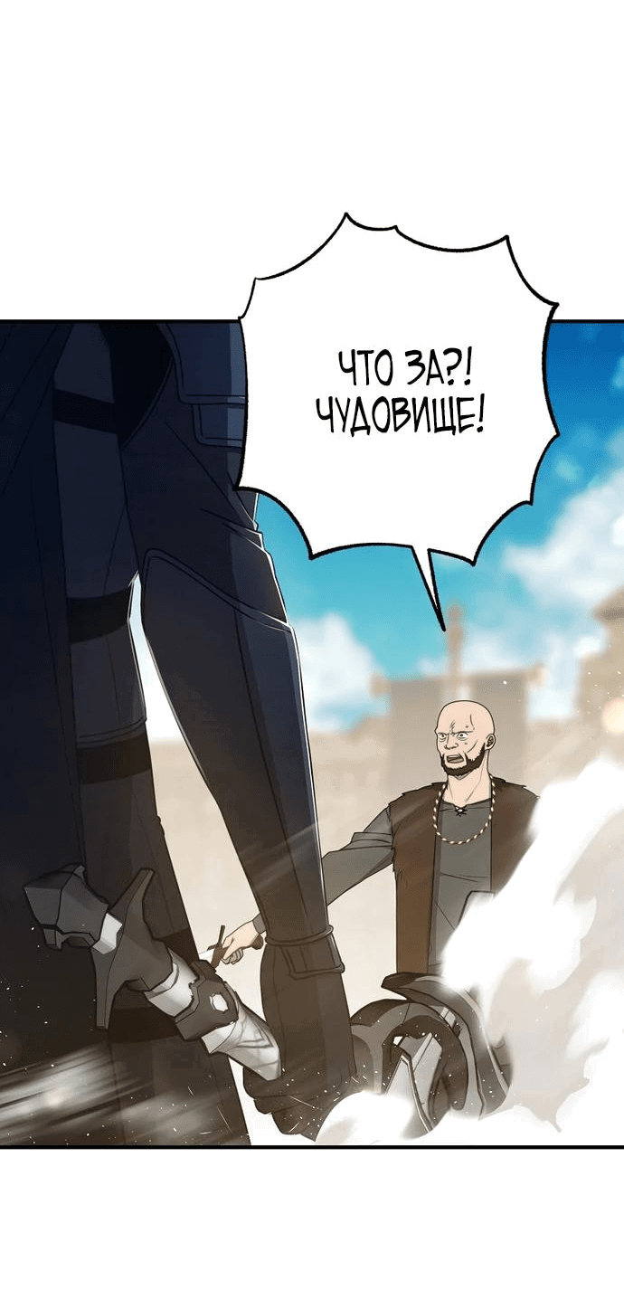 Манга Разве это не игра? - Глава 11 Страница 44