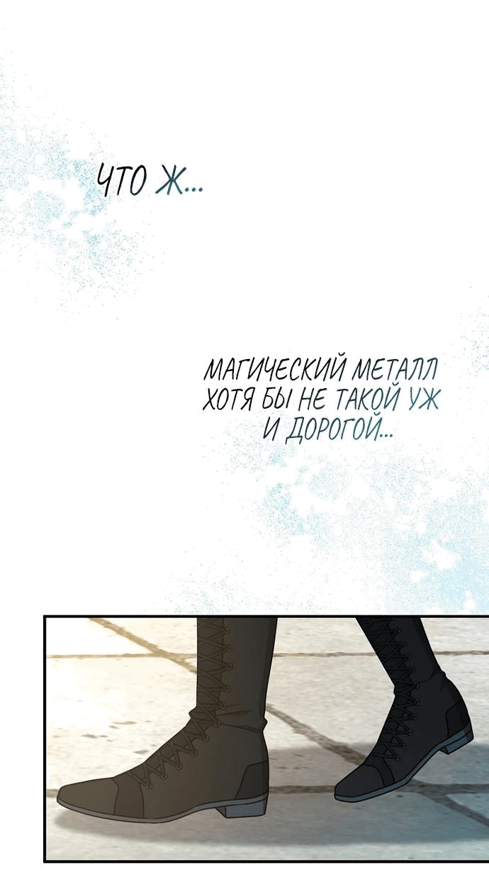 Манга Разве это не игра? - Глава 7 Страница 42