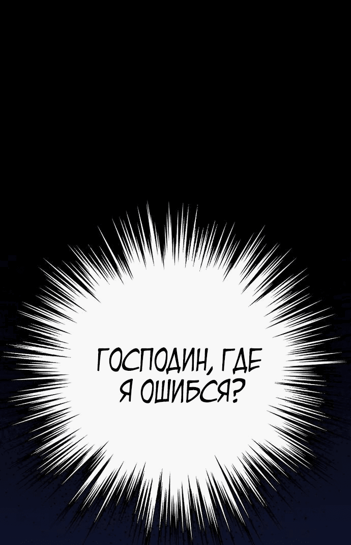 Манга Разве это не игра? - Глава 6 Страница 1