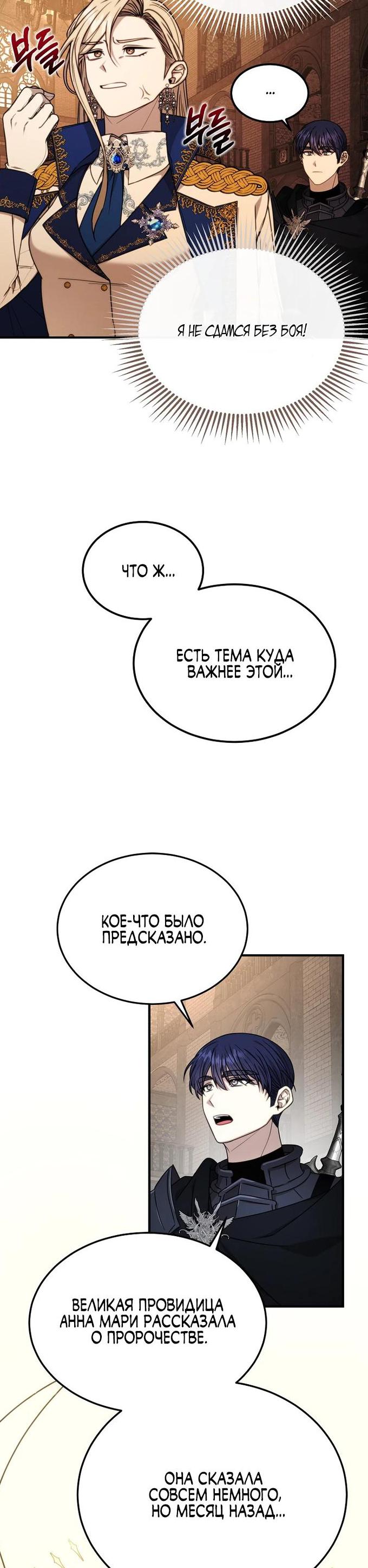 Манга Разве это не игра? - Глава 4 Страница 19