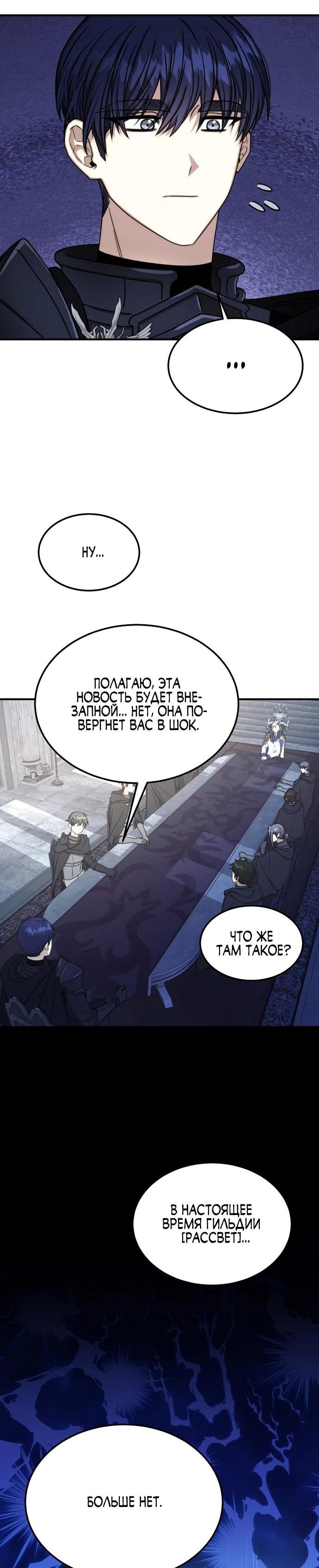 Манга Разве это не игра? - Глава 4 Страница 9