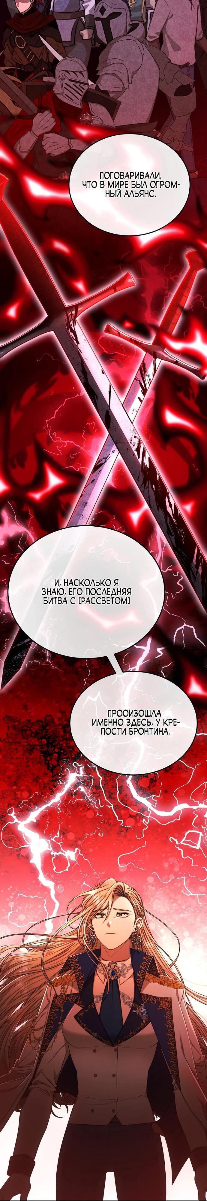 Манга Разве это не игра? - Глава 4 Страница 13