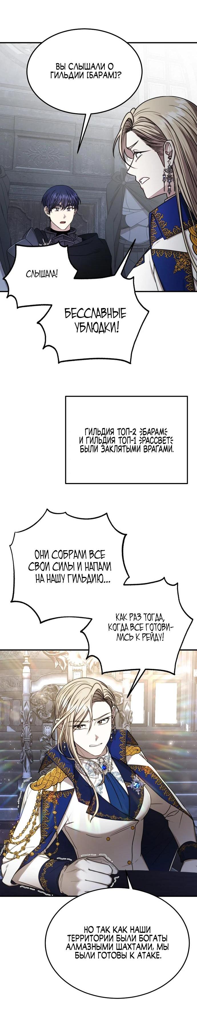 Манга Разве это не игра? - Глава 4 Страница 5