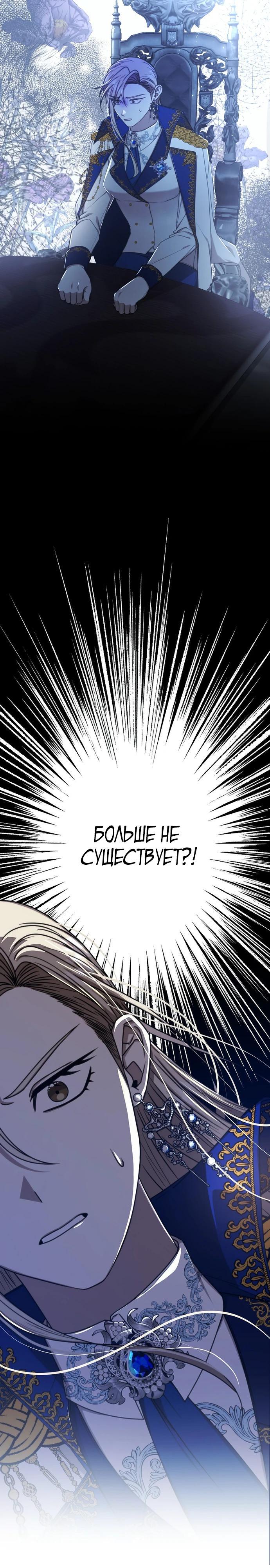 Манга Разве это не игра? - Глава 4 Страница 2