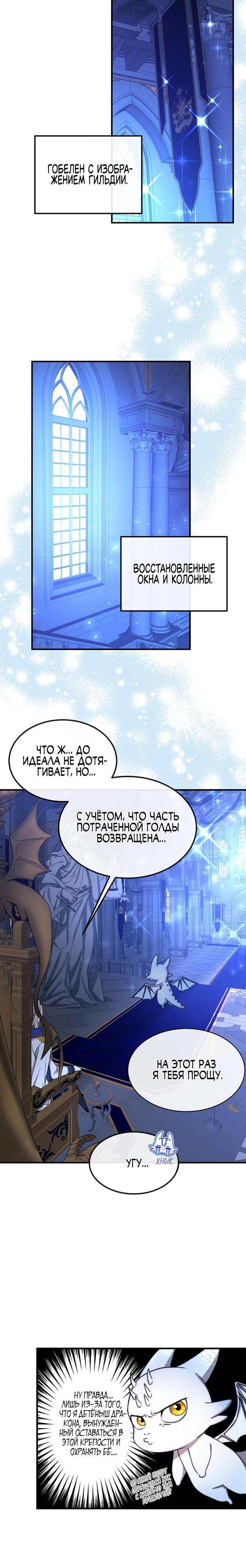 Манга Разве это не игра? - Глава 2 Страница 17