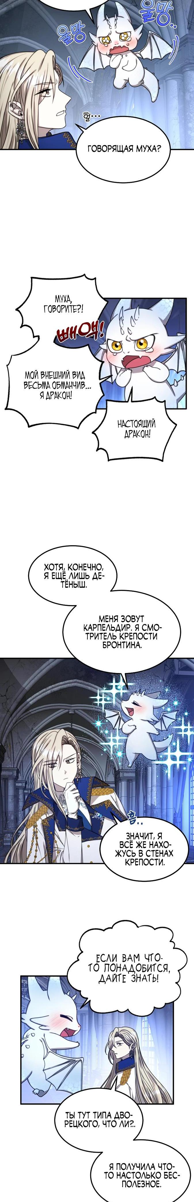 Манга Разве это не игра? - Глава 2 Страница 2
