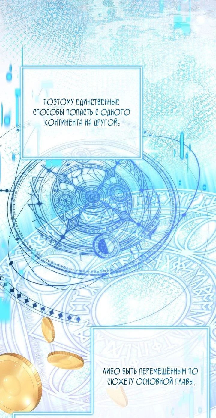 Манга Разве это не игра? - Глава 19 Страница 9