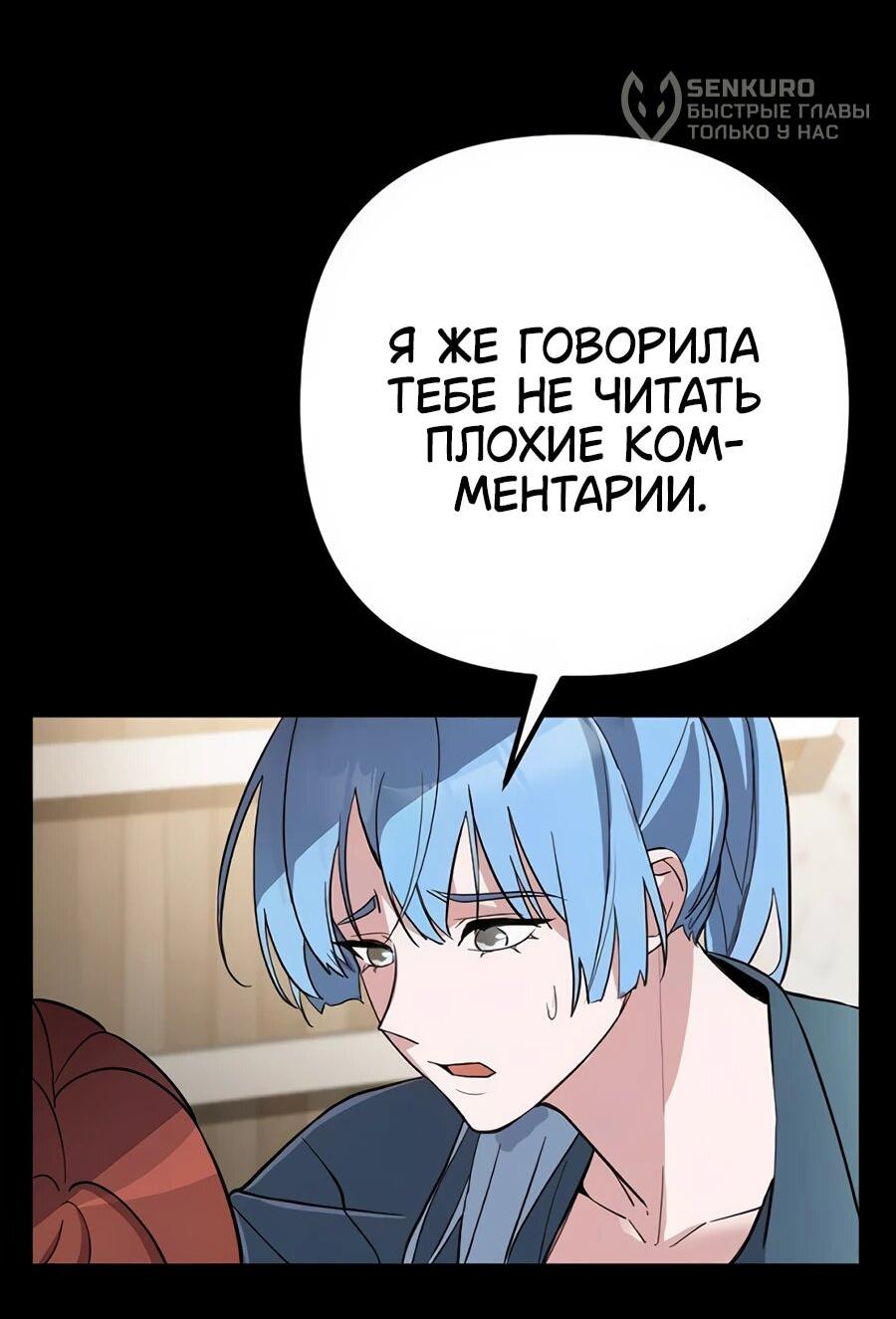 Манга Гениальный игрок-стример - Глава 58 Страница 17