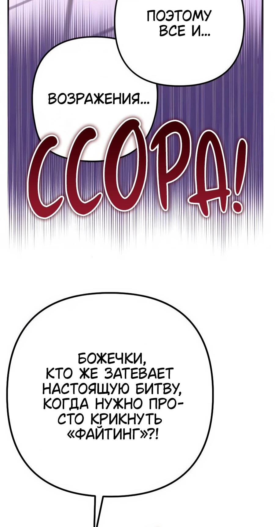 Манга Гениальный игрок-стример - Глава 58 Страница 81