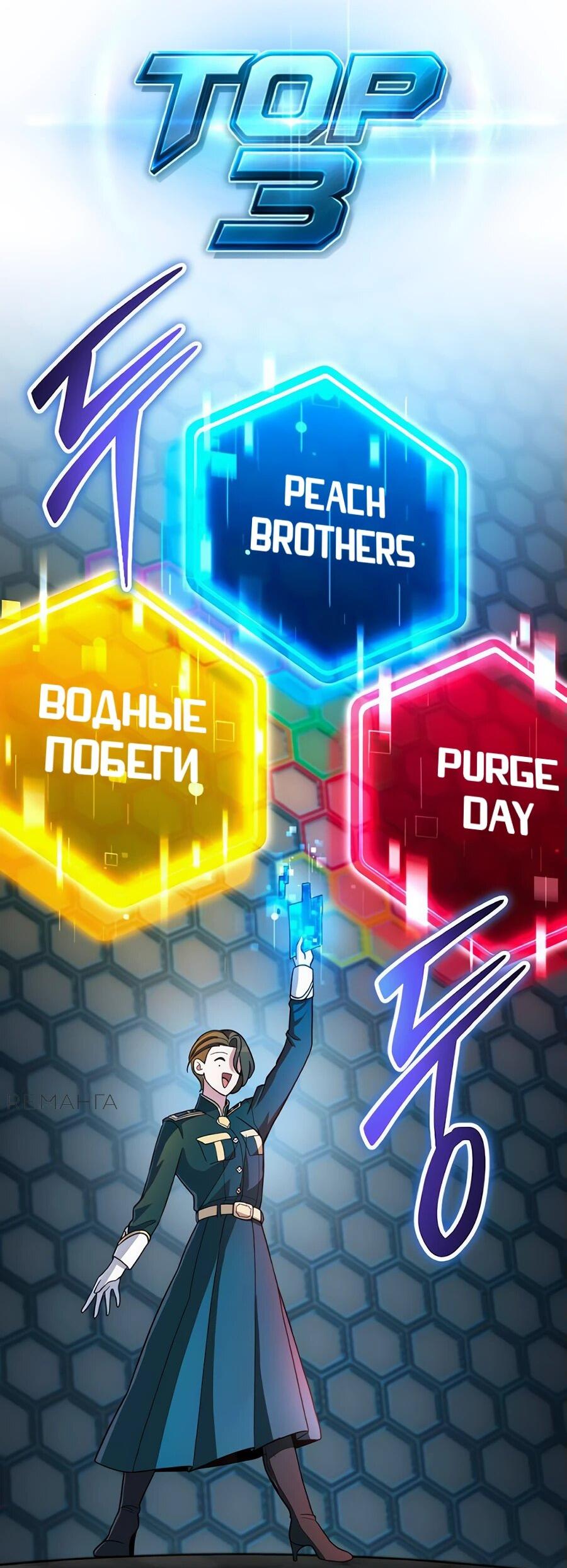Манга Гениальный игрок-стример - Глава 58 Страница 93