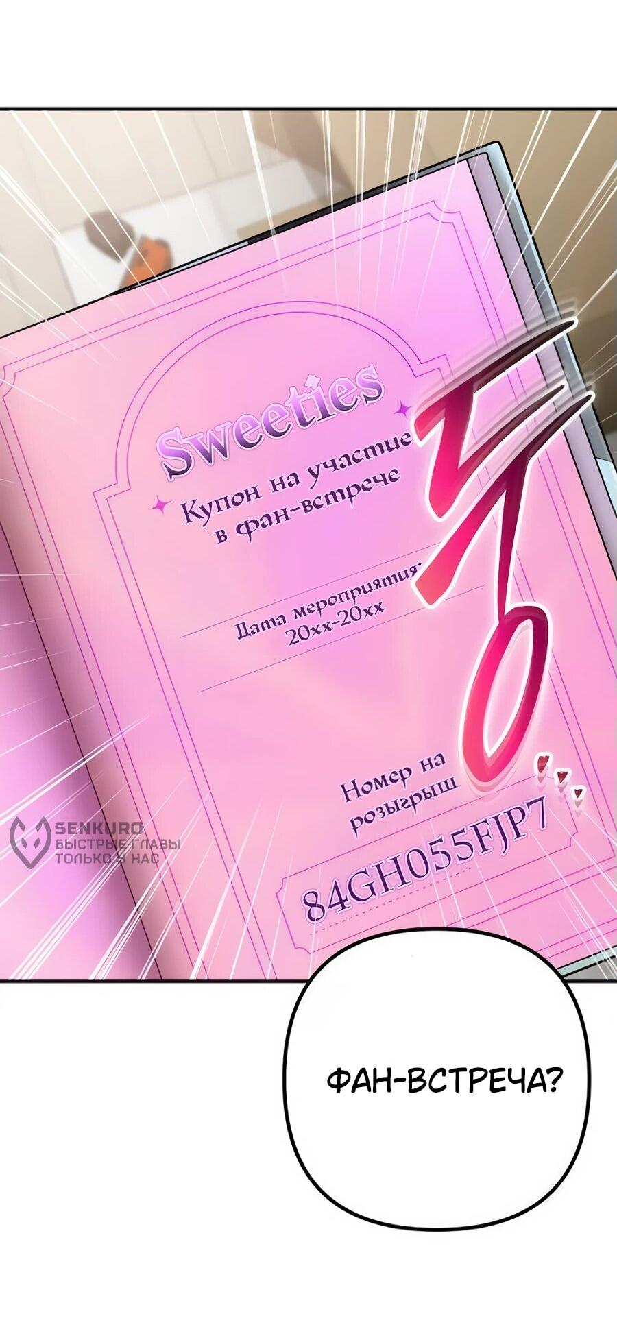 Манга Гениальный игрок-стример - Глава 57 Страница 13