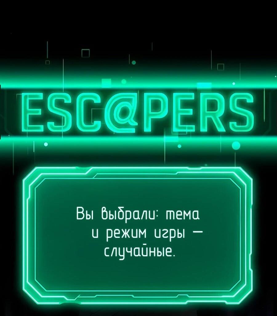 Манга Гениальный игрок-стример - Глава 56 Страница 8