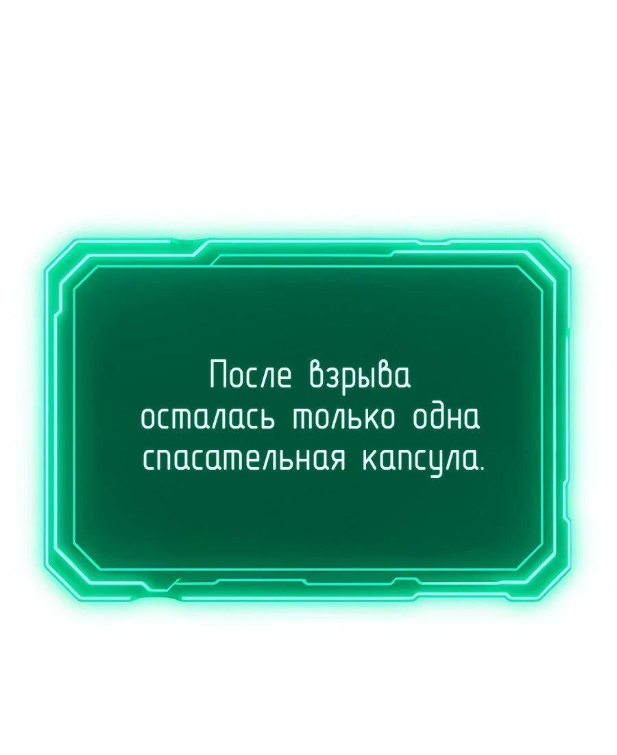 Манга Гениальный игрок-стример - Глава 56 Страница 19