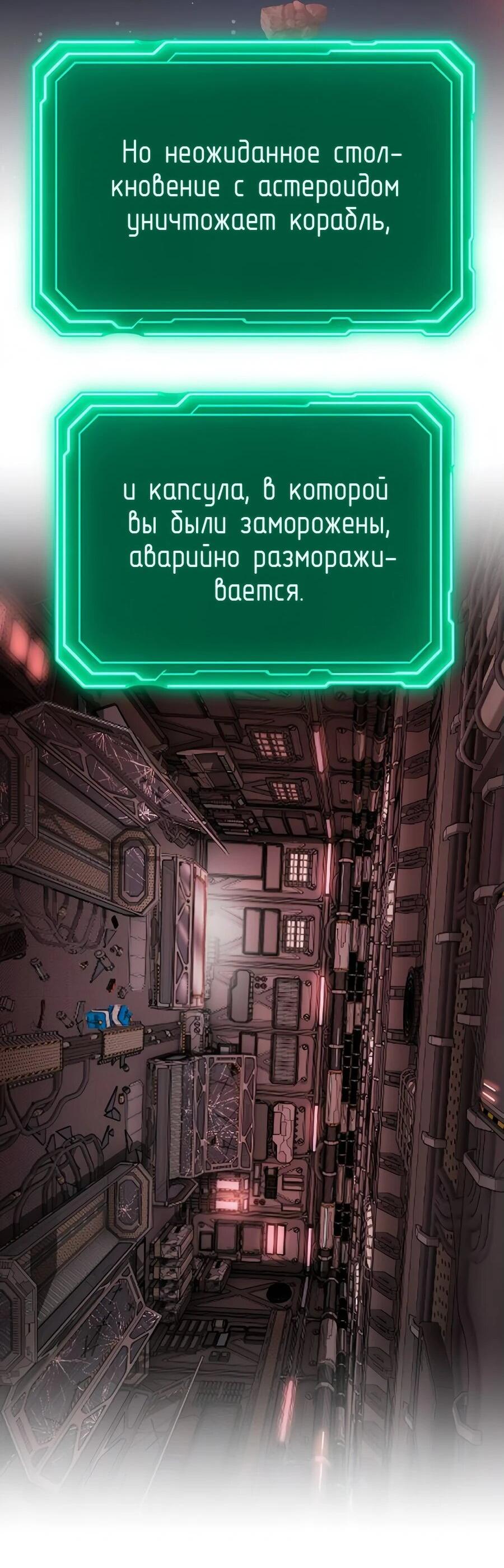 Манга Гениальный игрок-стример - Глава 56 Страница 18