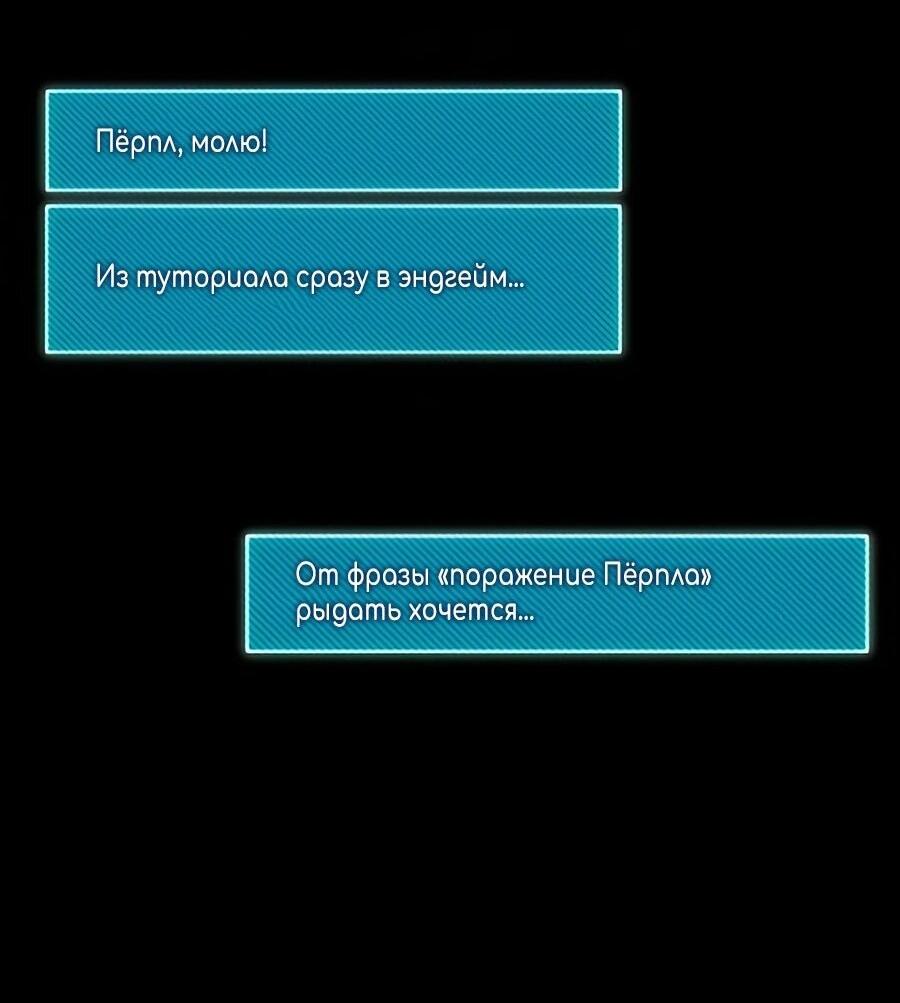 Манга Гениальный игрок-стример - Глава 56 Страница 15