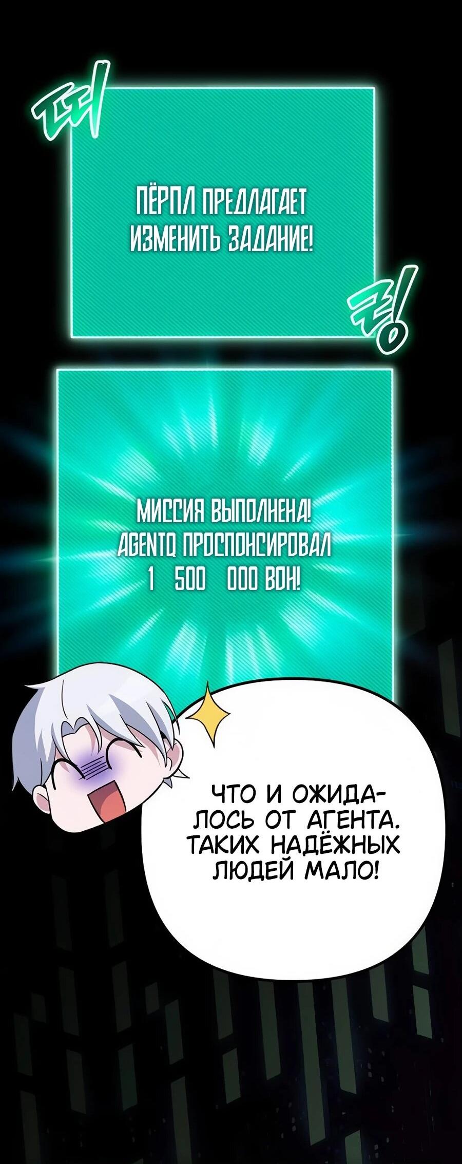 Манга Гениальный игрок-стример - Глава 56 Страница 98