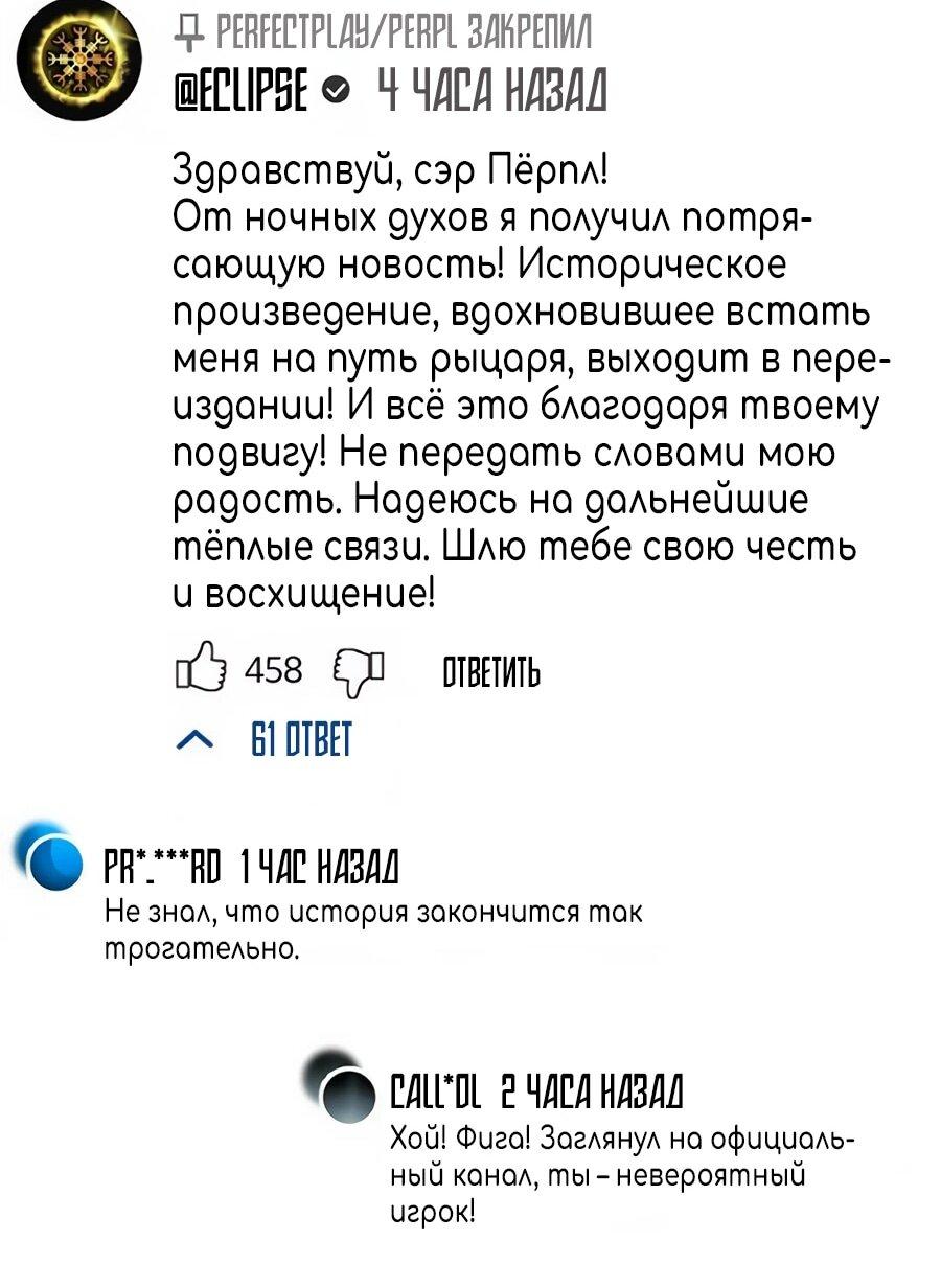 Манга Гениальный игрок-стример - Глава 52 Страница 25
