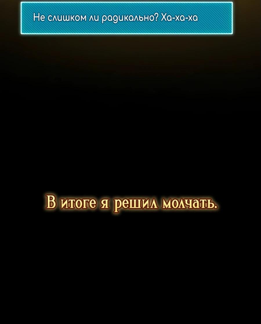 Манга Гениальный игрок-стример - Глава 51 Страница 18