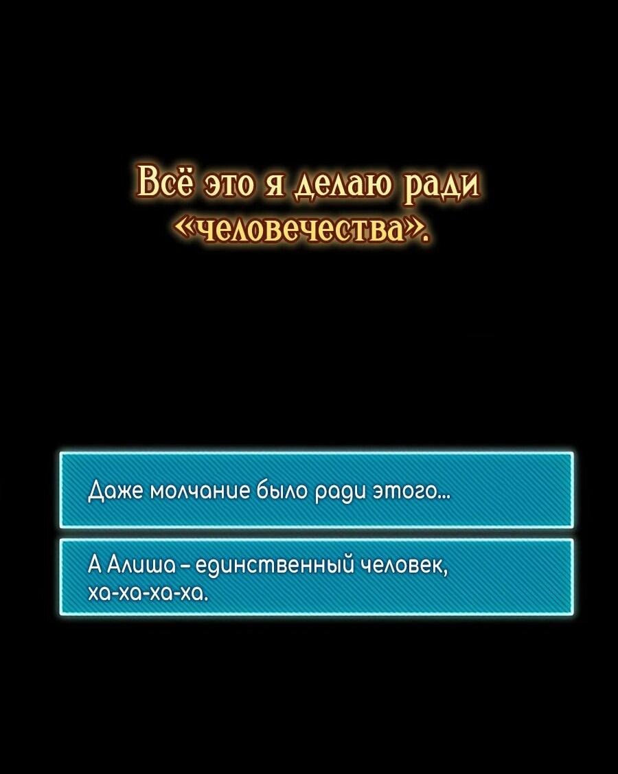 Манга Гениальный игрок-стример - Глава 51 Страница 21
