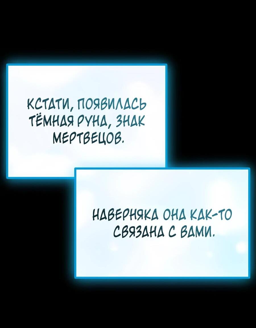 Манга Гениальный игрок-стример - Глава 51 Страница 72