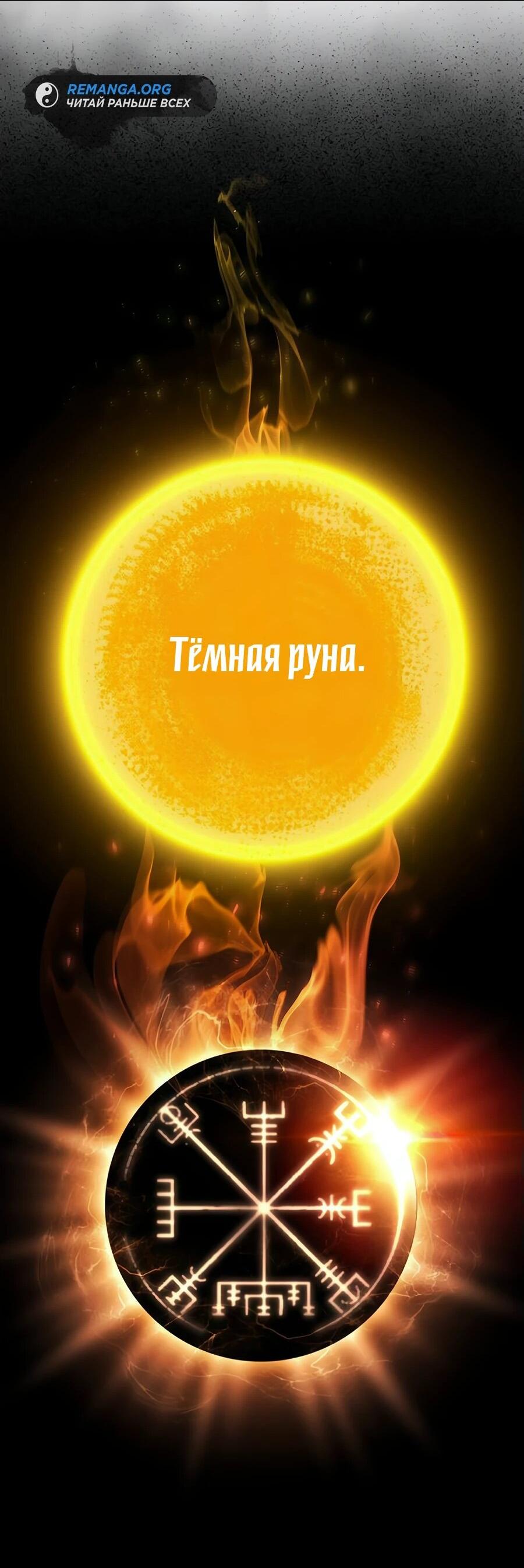 Манга Гениальный игрок-стример - Глава 51 Страница 60