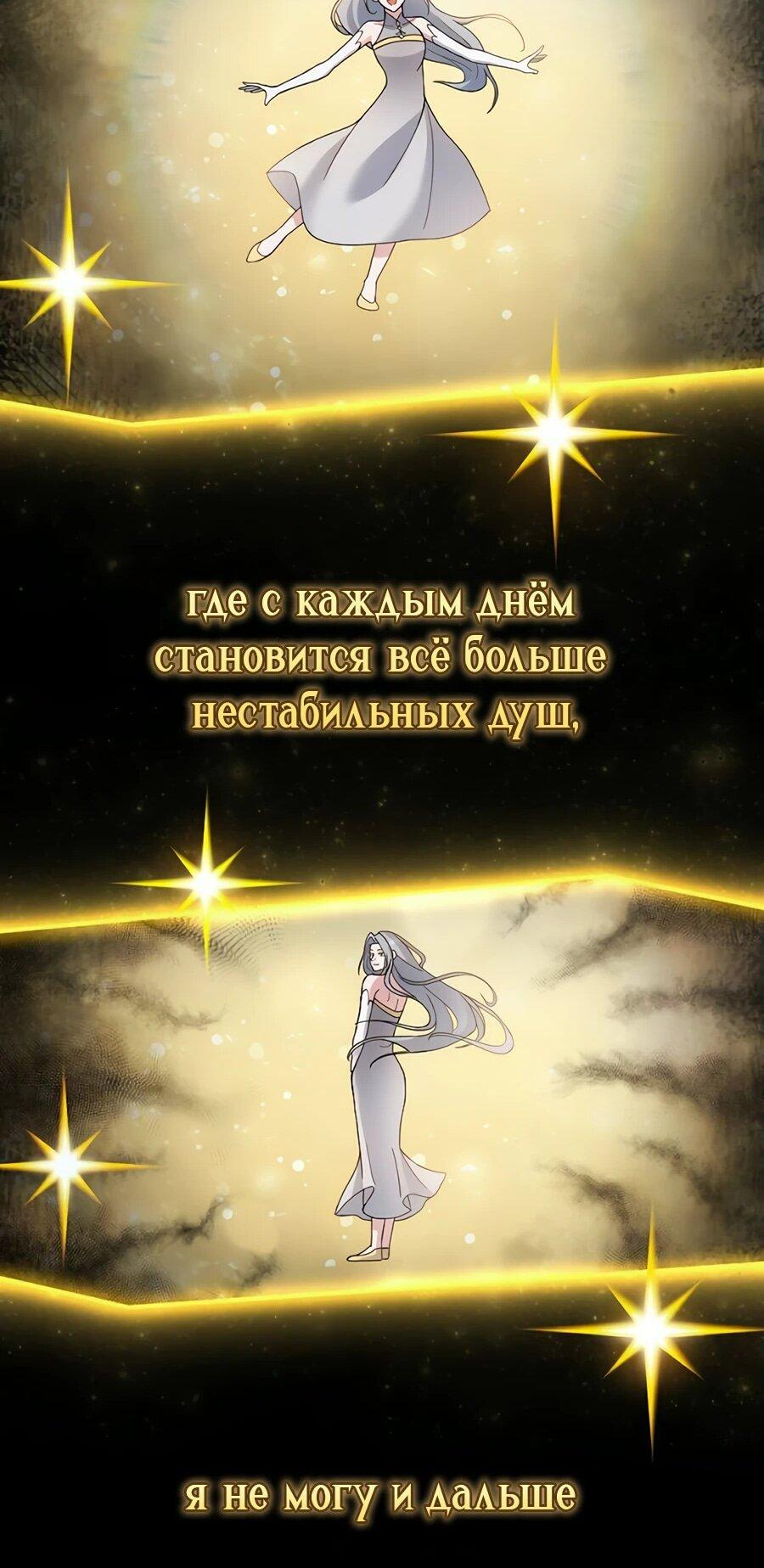 Манга Гениальный игрок-стример - Глава 51 Страница 15