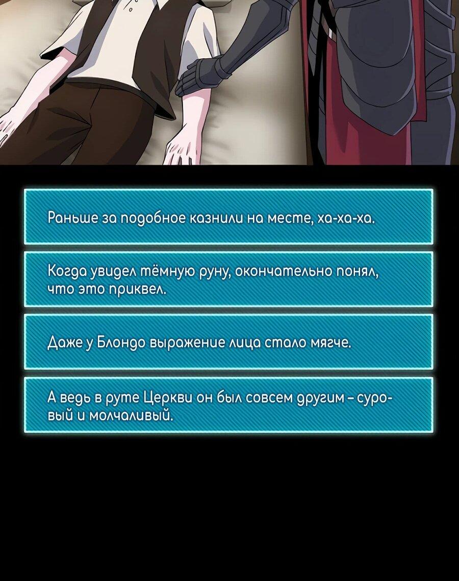 Манга Гениальный игрок-стример - Глава 51 Страница 75