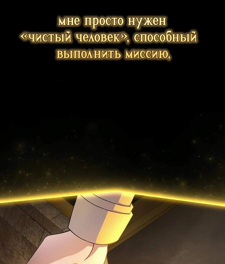 Манга Гениальный игрок-стример - Глава 51 Страница 10
