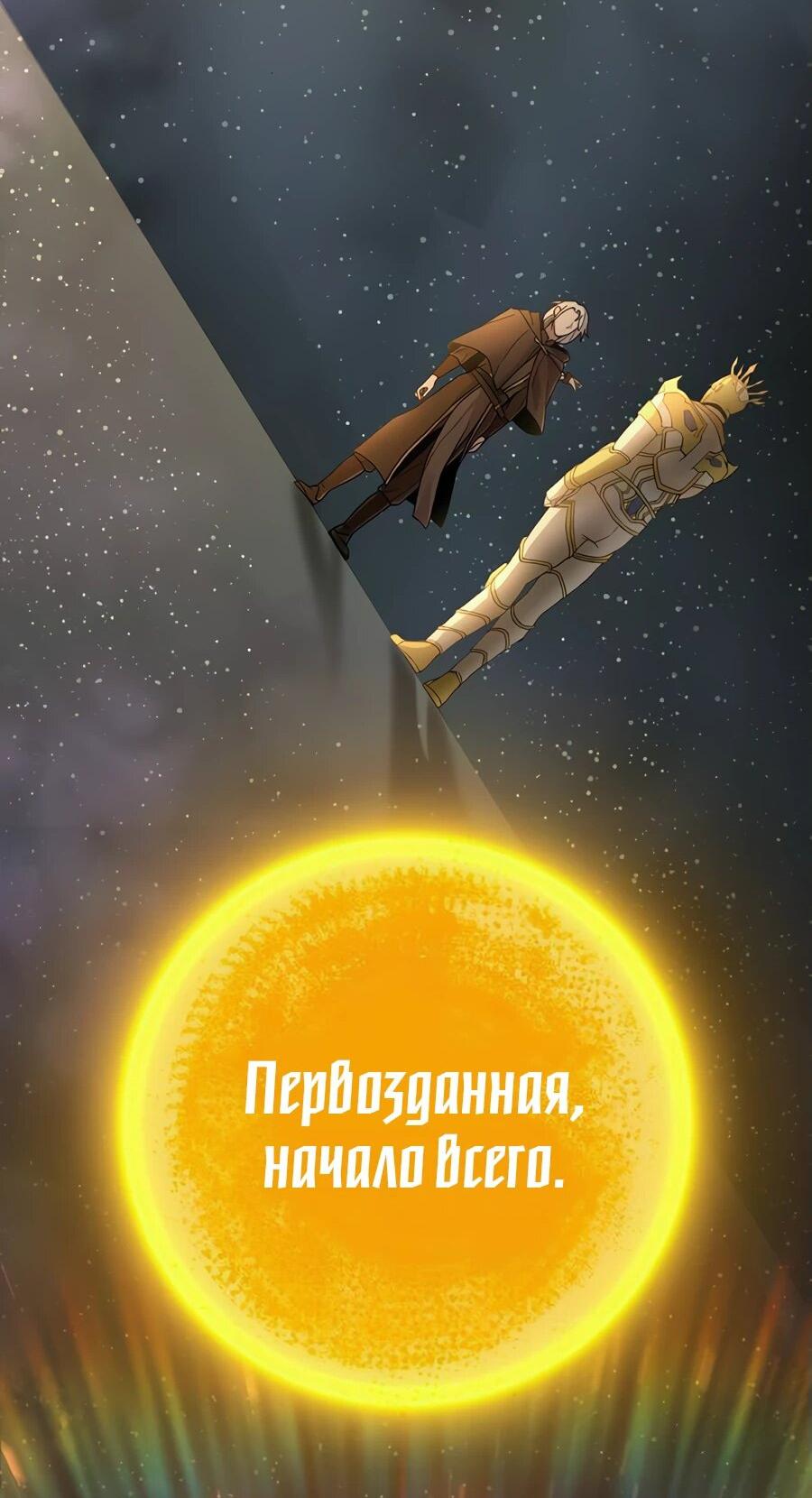 Манга Гениальный игрок-стример - Глава 51 Страница 31