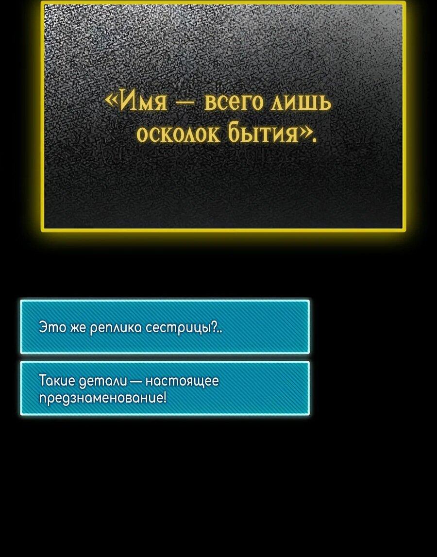 Манга Гениальный игрок-стример - Глава 51 Страница 45